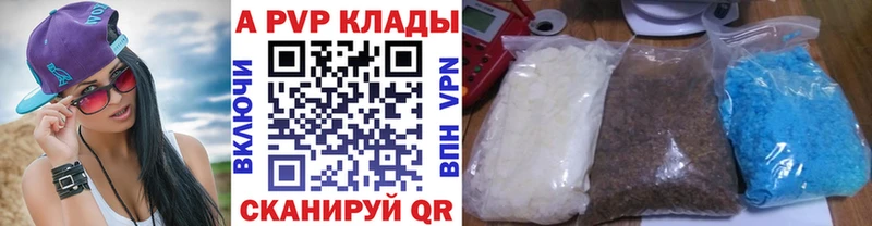 Купить закладки  Нюрба  APVP VHQ 