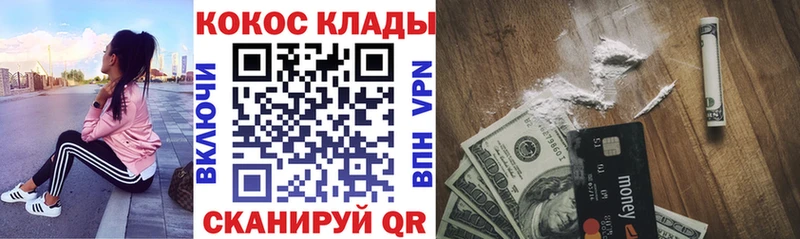 Купить где  Нюрба  Кокаин 99% 