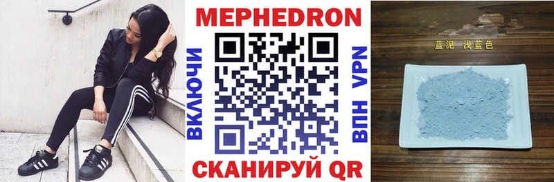 Меф  Нюрба