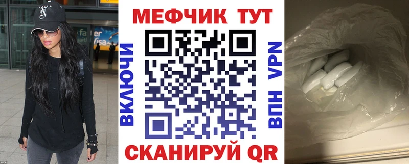 МЕФ mephedrone Купить Нюрба
